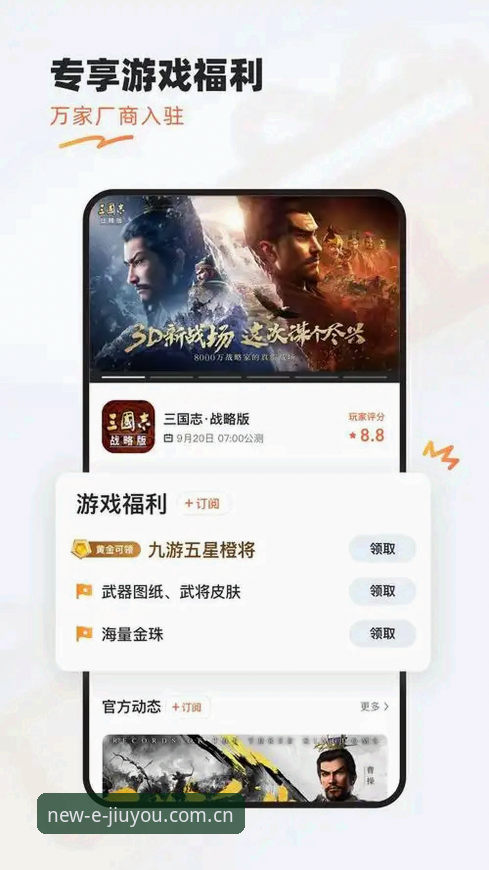 九游平台缔造新章APP安卓版下载安全吗？我们实测了v2.5.3版本