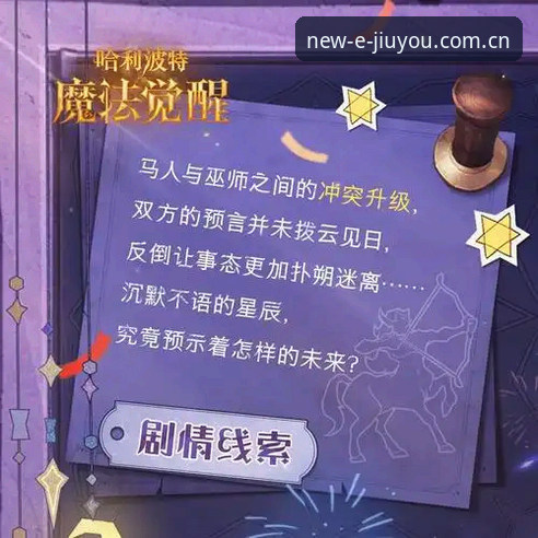 缔造新章注册教程 九游平台缔造新章注册教程2025最新动态:官网入口、CN注册登录与APP安卓版下载实测